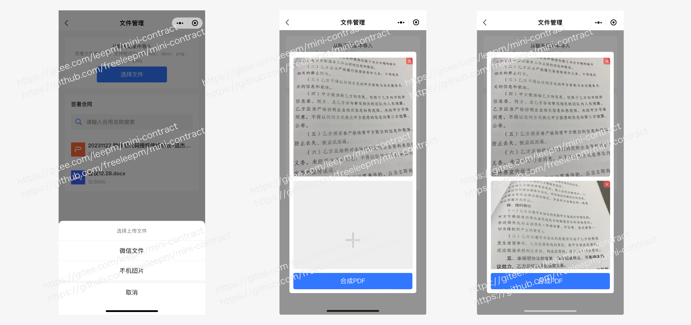 图片[6]-Mini-Contract电子合同在线签署小程序源码，采用uniapp Vue3框架搭建-零玖吧