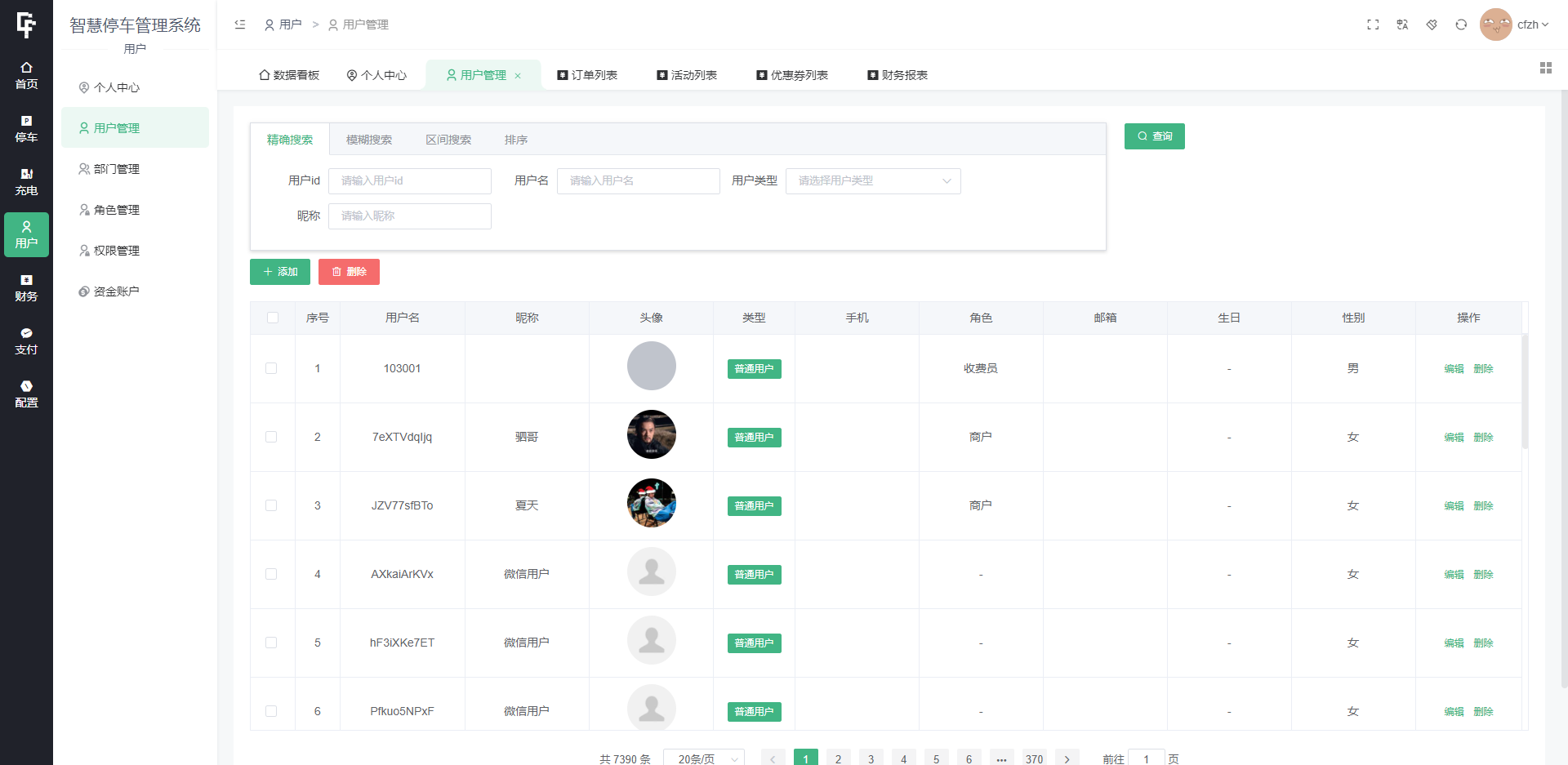 图片[5]-智慧停车小程序源码，智能停车全开源-零玖吧