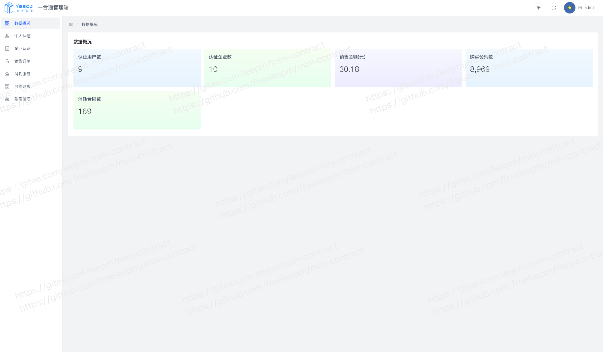 图片[9]-Mini-Contract电子合同在线签署小程序源码，采用uniapp Vue3框架搭建-零玖吧