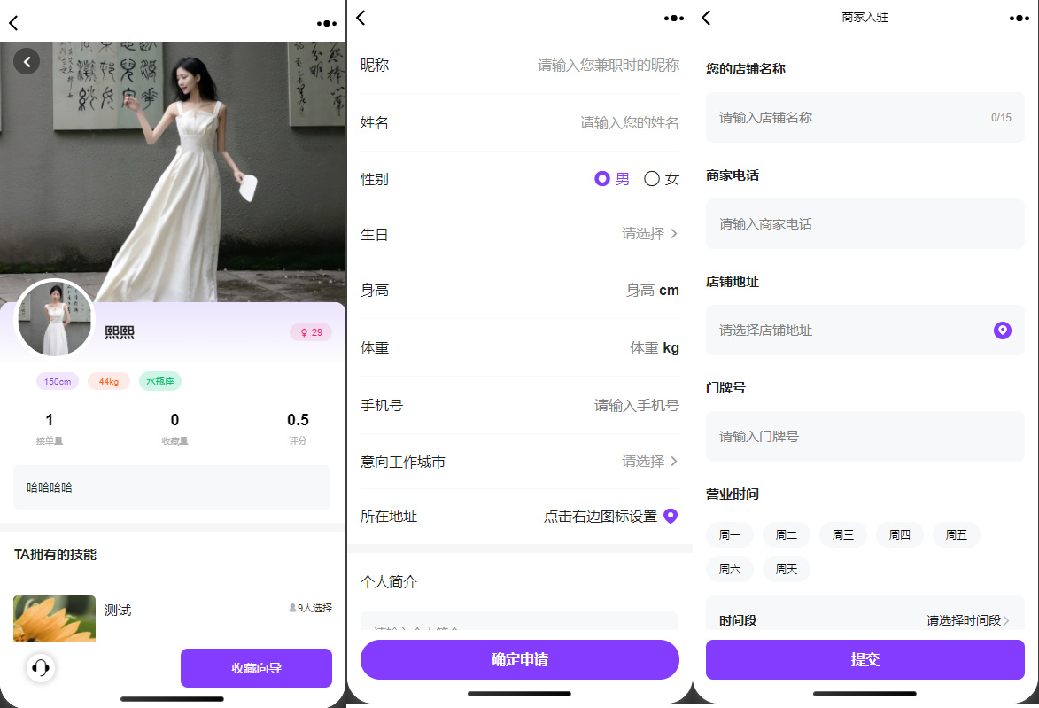 图片[3]-【最新版】陪玩系统、搭子组局、线下约玩、预约约玩助教系统-零玖吧