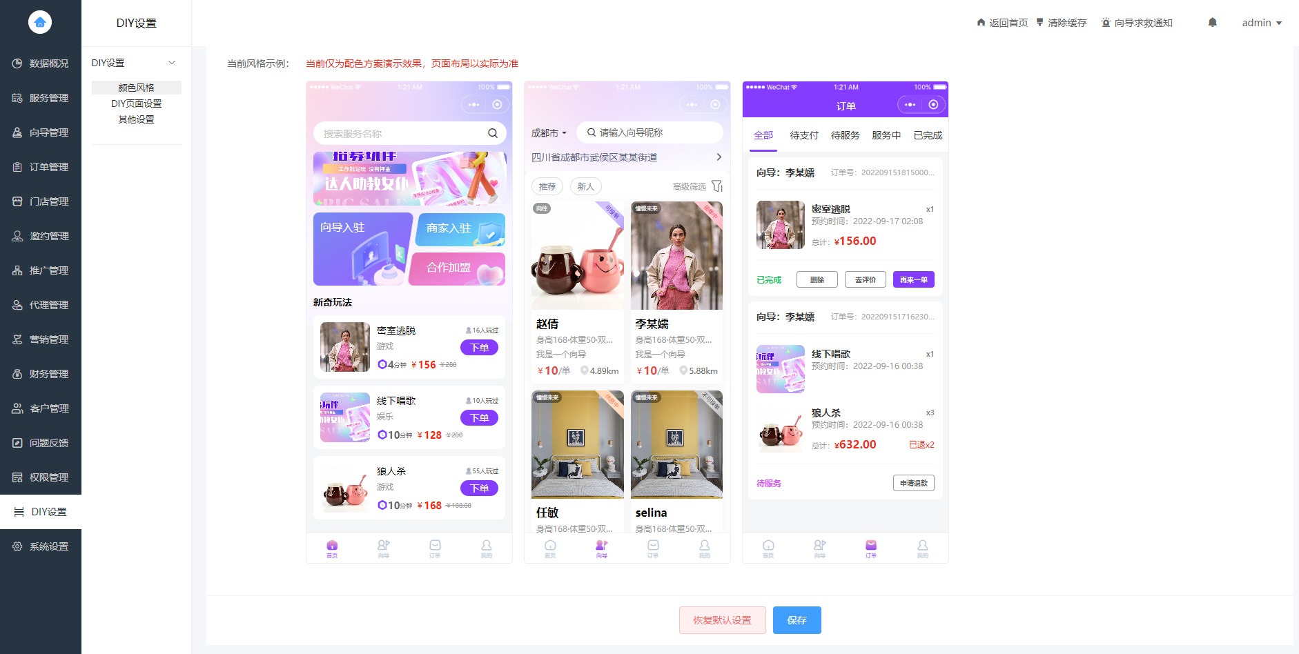 图片[4]-【最新版】陪玩系统、搭子组局、线下约玩、预约约玩助教系统-零玖吧