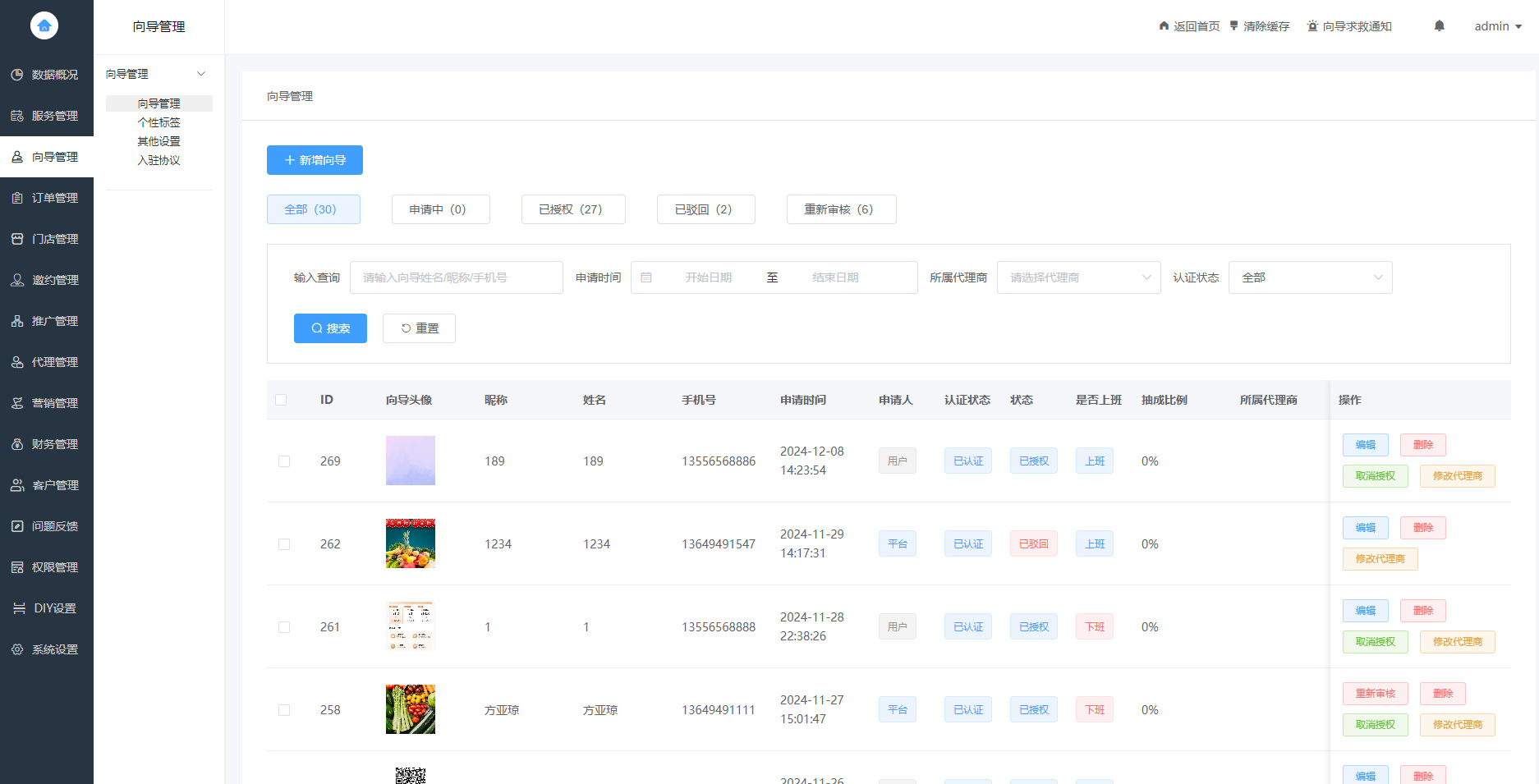 图片[7]-【最新版】陪玩系统、搭子组局、线下约玩、预约约玩助教系统-零玖吧