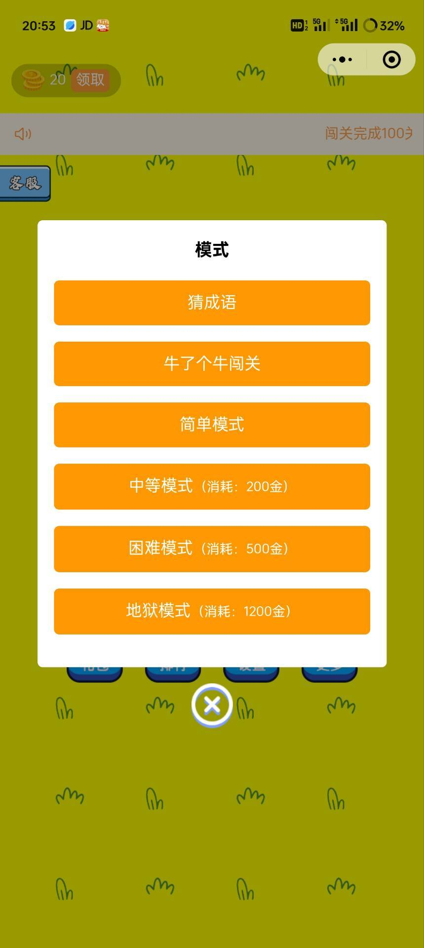 图片[3]-牛了个牛-类似羊了个羊游戏小程序源码附教程-零玖吧
