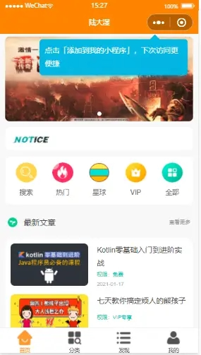 虚拟资源变现小程序知识付费微信小程序+全开源-零玖吧