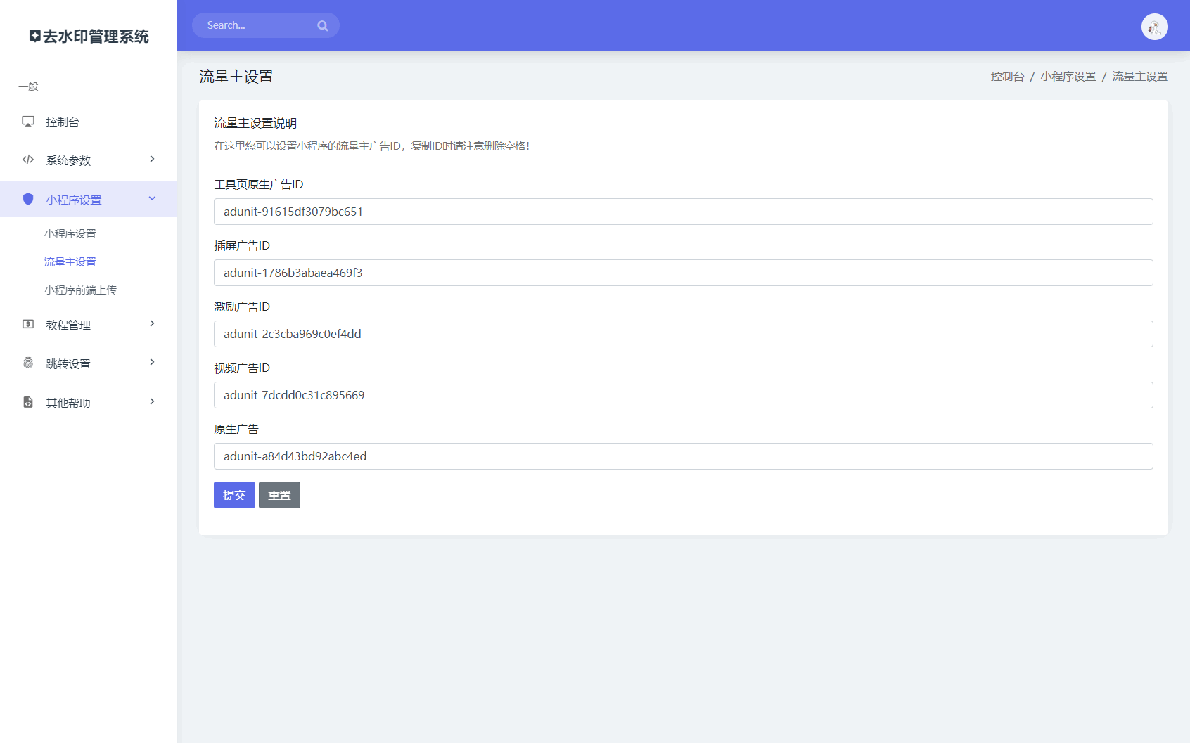 图片[3]-最新去水印小程序系统 前端+后端全套源码 多套模版 免授权 含安装教程-零玖吧