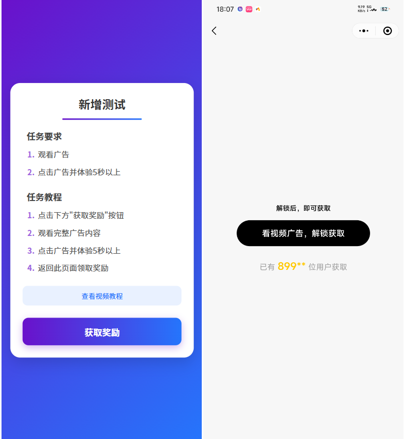 全新流量广告变现系统源码 任务管理系统 含搭建教程-零玖吧