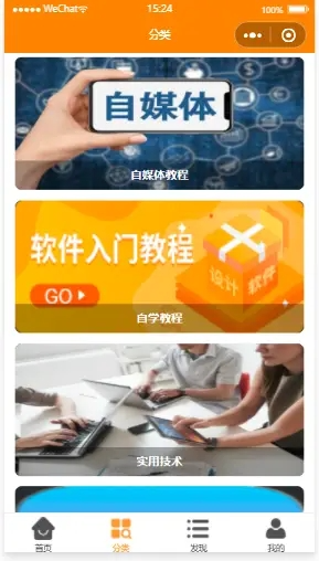 图片[2]-虚拟资源变现小程序知识付费微信小程序+全开源-零玖吧