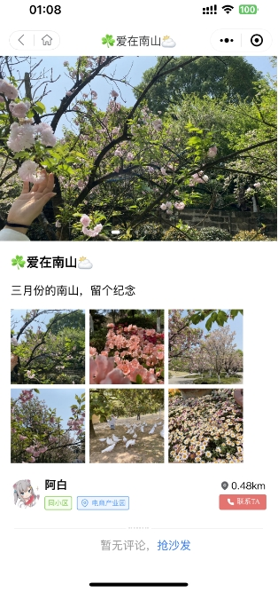 同城二手闲置房屋出租论坛发布社区系统源码-零玖吧