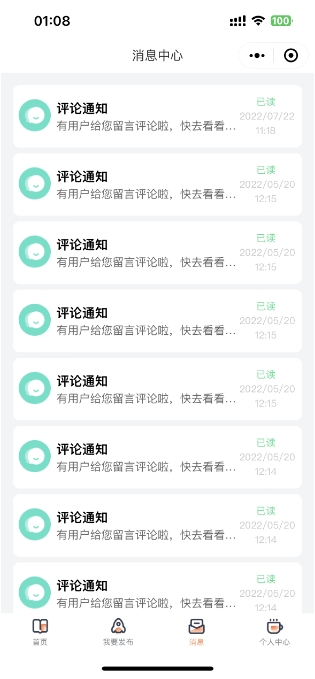 图片[2]-同城二手闲置房屋出租论坛发布社区系统源码-零玖吧