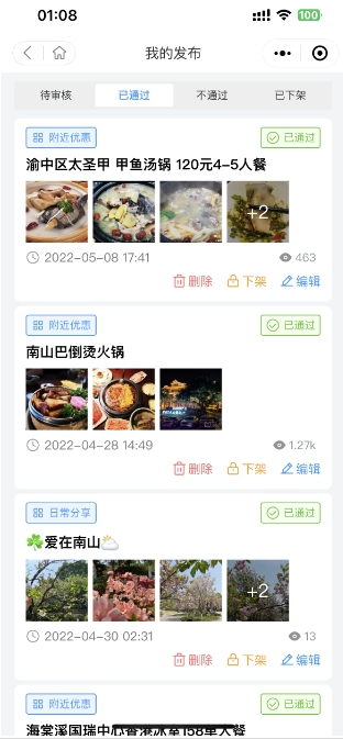 图片[4]-同城二手闲置房屋出租论坛发布社区系统源码-零玖吧