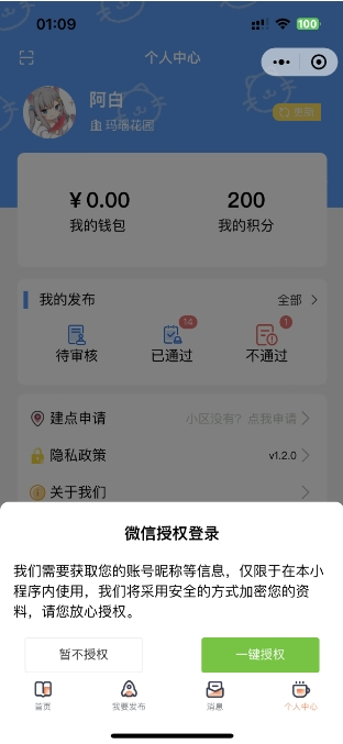 图片[5]-同城二手闲置房屋出租论坛发布社区系统源码-零玖吧