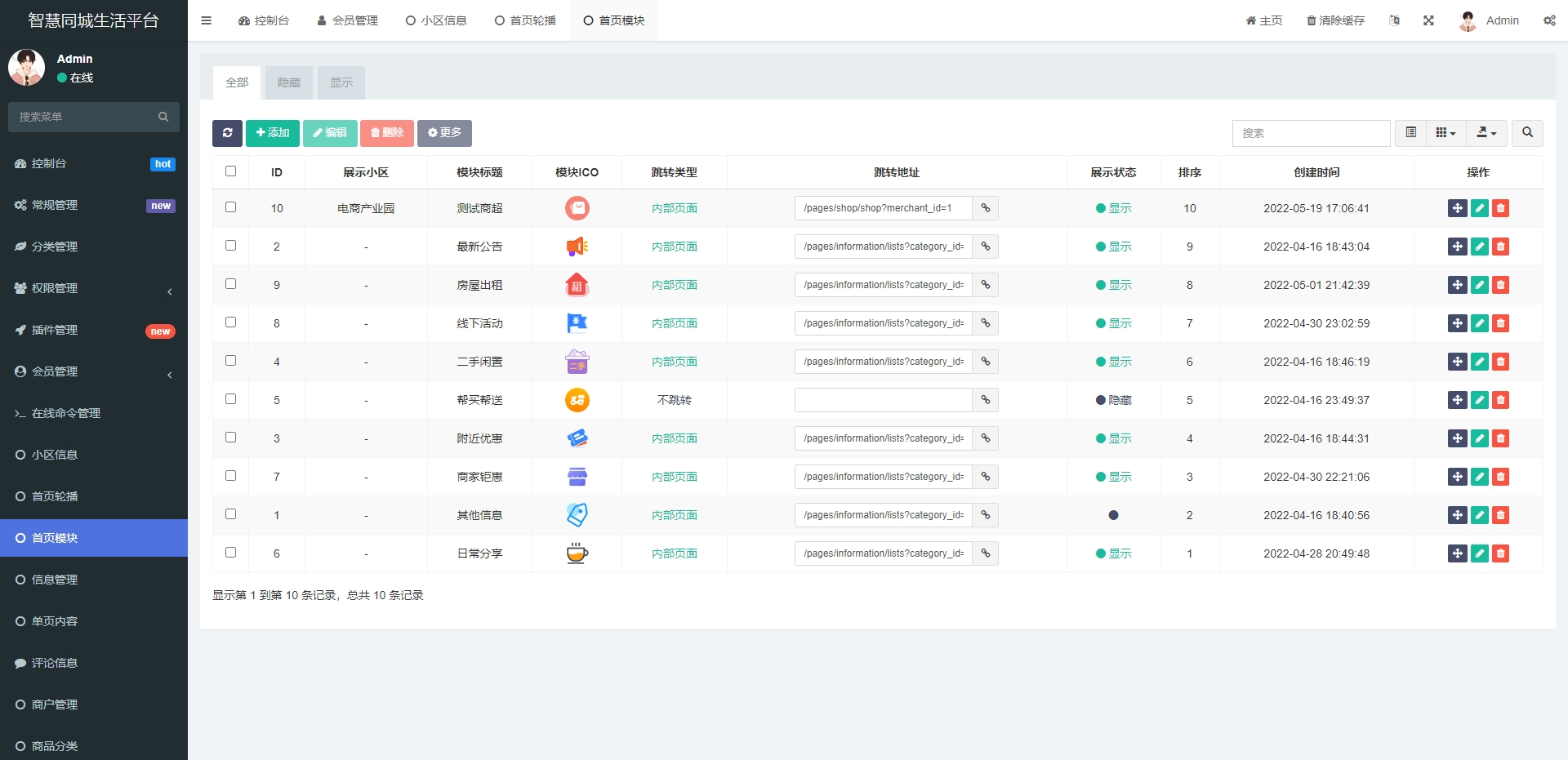 图片[9]-同城二手闲置房屋出租论坛发布社区系统源码-零玖吧