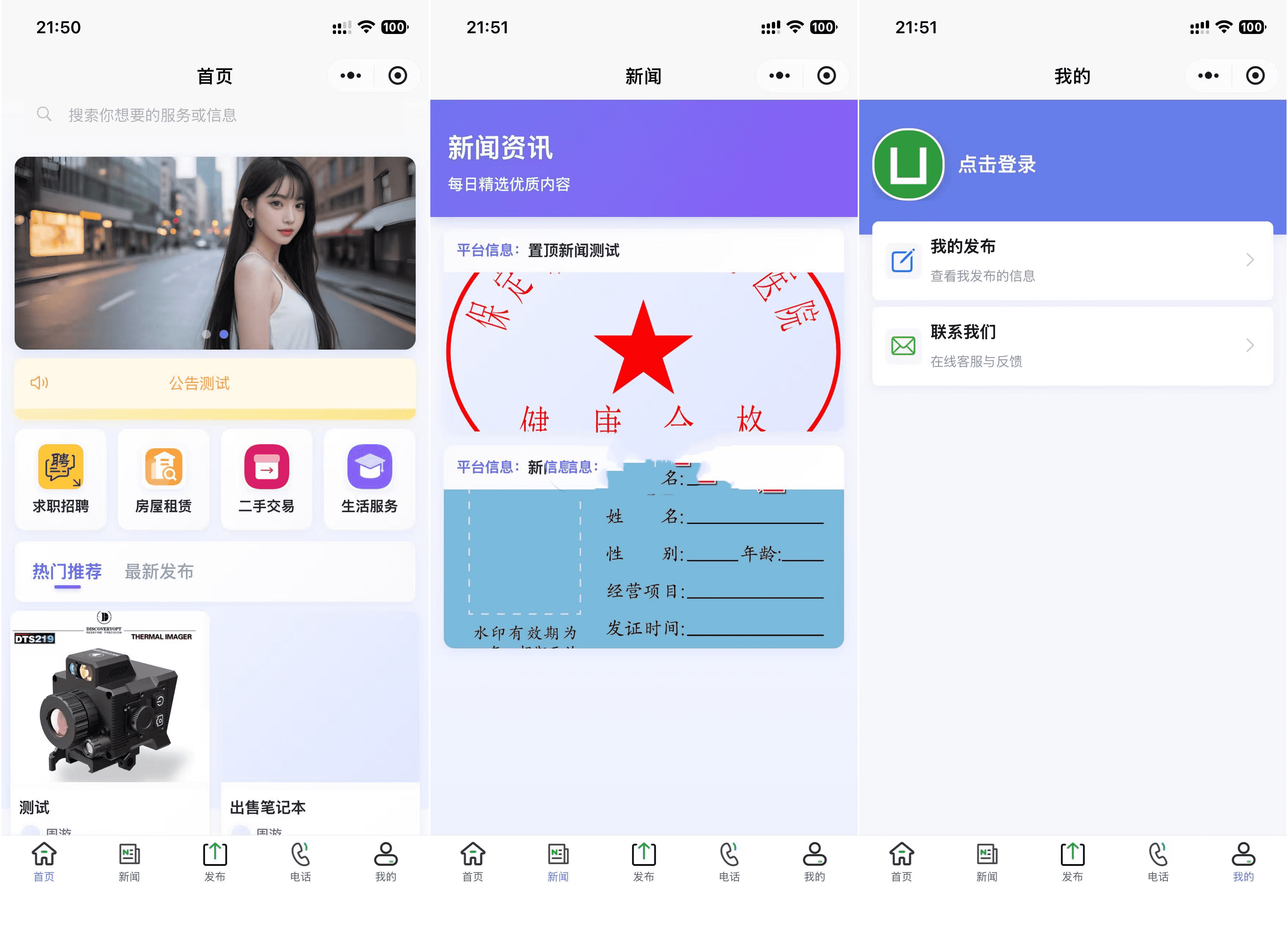 最新SiYU同城小程序系统源码 全开源 附教程-零玖吧