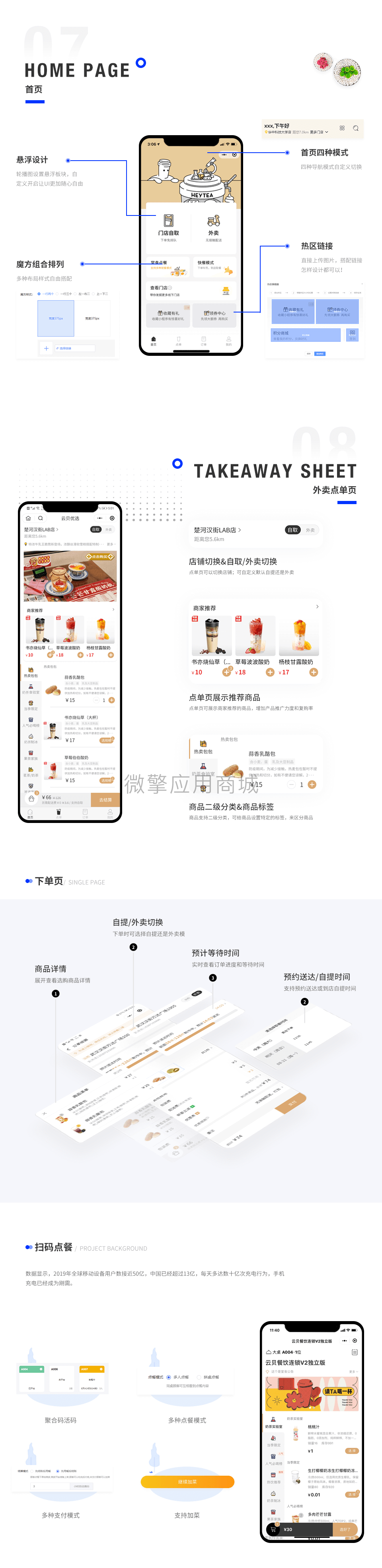 【最新版本】餐饮连锁独立版 v3.0.0+小程序-零玖吧