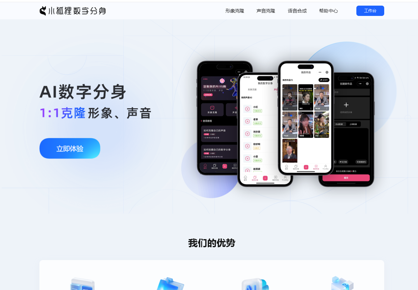 AI数字人分身系统 v1.4.0独立版 小程序端+H5端+WEB端+使用文档（含uniapp开源端）-零玖吧