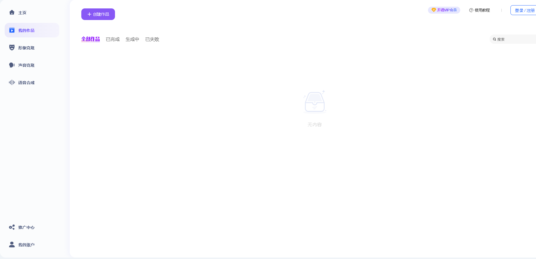 图片[2]-AI数字人分身系统 v1.4.0独立版 小程序端+H5端+WEB端+使用文档（含uniapp开源端）-零玖吧
