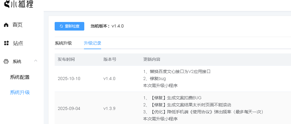 图片[3]-AI数字人分身系统 v1.4.0独立版 小程序端+H5端+WEB端+使用文档（含uniapp开源端）-零玖吧
