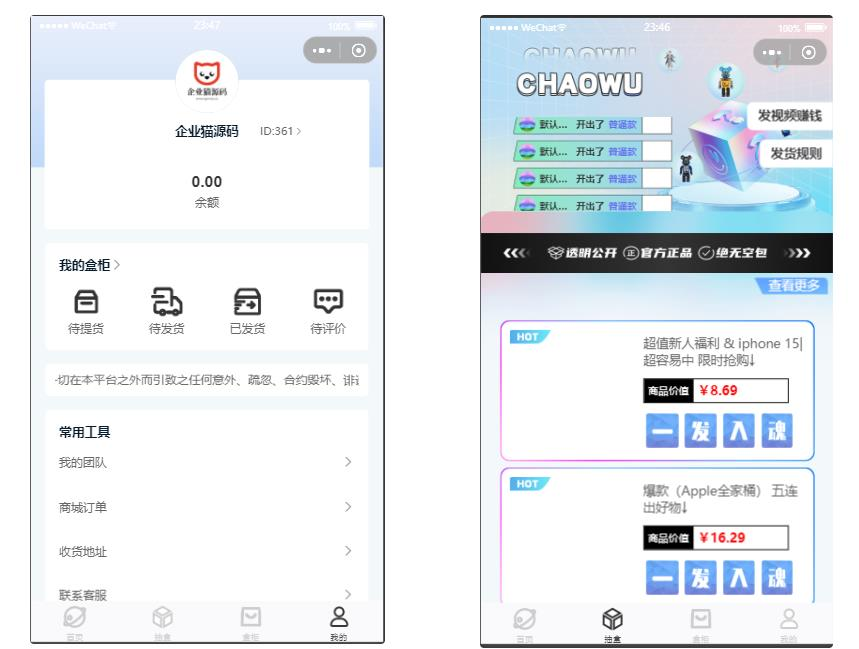 潮乎盲盒小程序二开源码 | 已过审运营版 含Uniapp前端+ThinkPHP后端-零玖吧