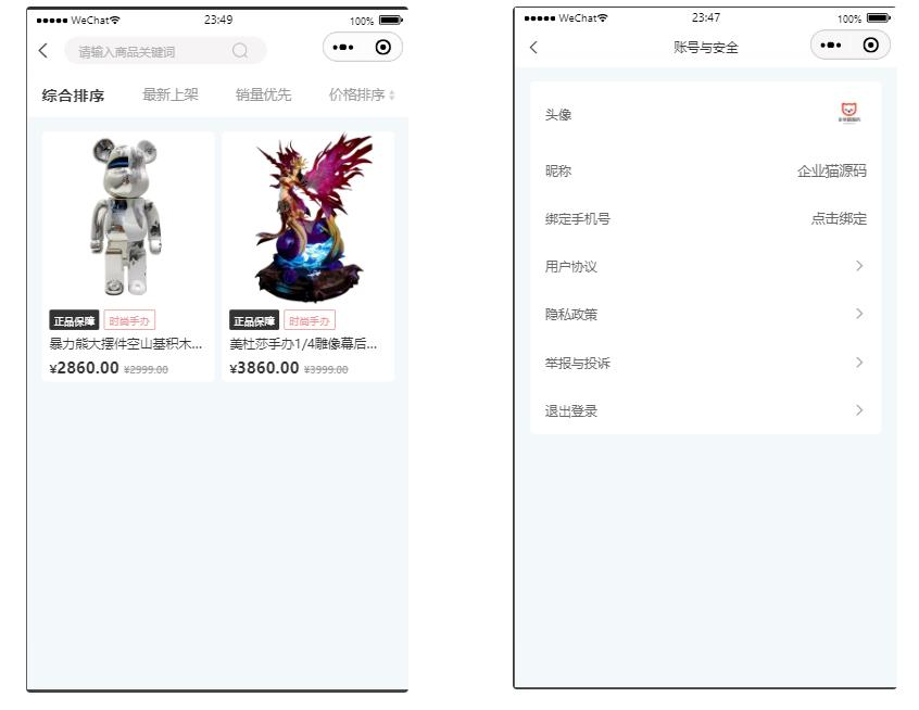 图片[3]-潮乎盲盒小程序二开源码 | 已过审运营版 含Uniapp前端+ThinkPHP后端-零玖吧