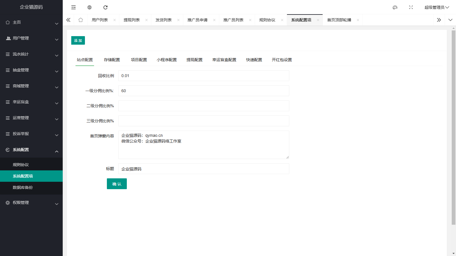 图片[4]-潮乎盲盒小程序二开源码 | 已过审运营版 含Uniapp前端+ThinkPHP后端-零玖吧