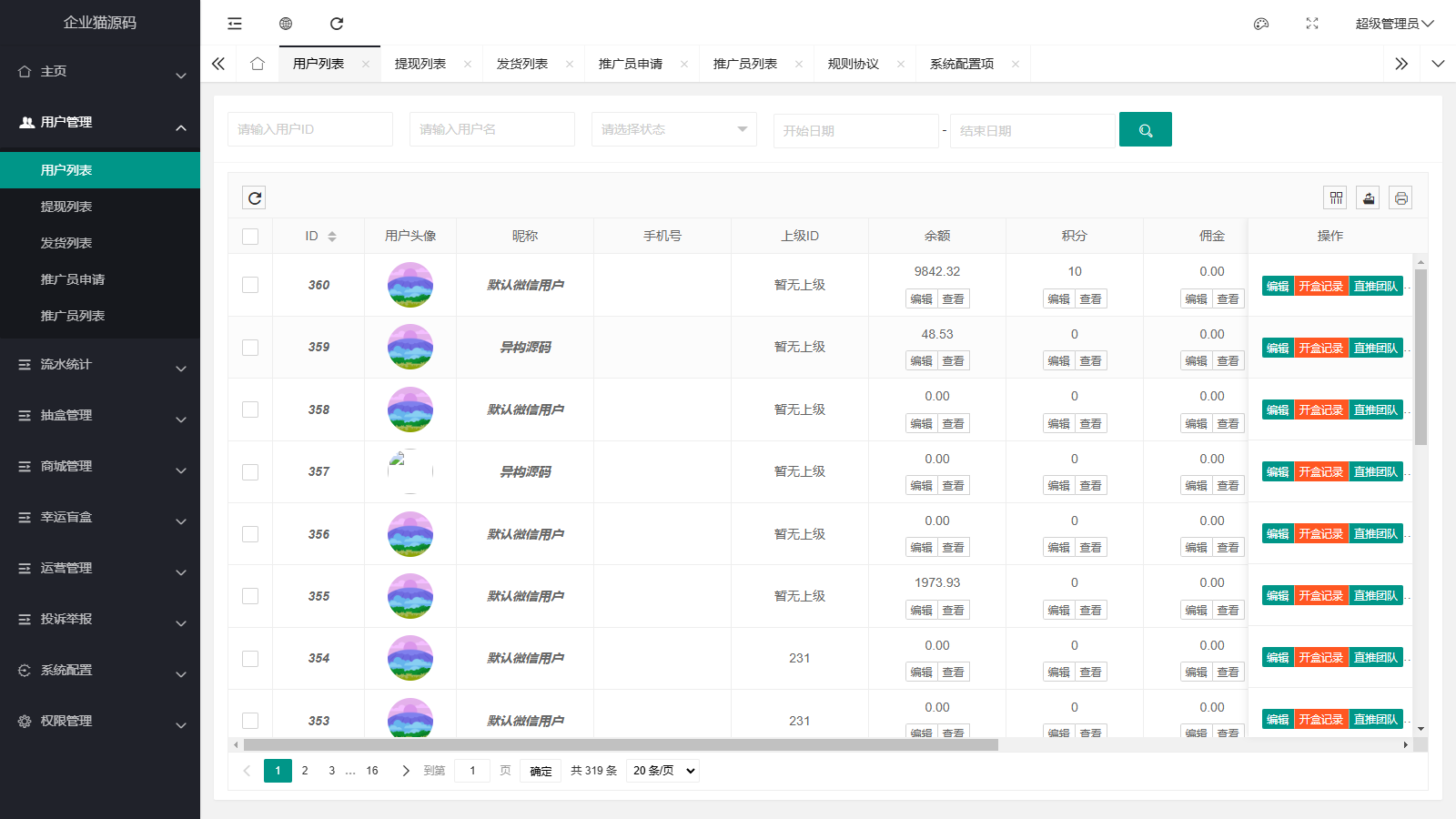 图片[5]-潮乎盲盒小程序二开源码 | 已过审运营版 含Uniapp前端+ThinkPHP后端-零玖吧