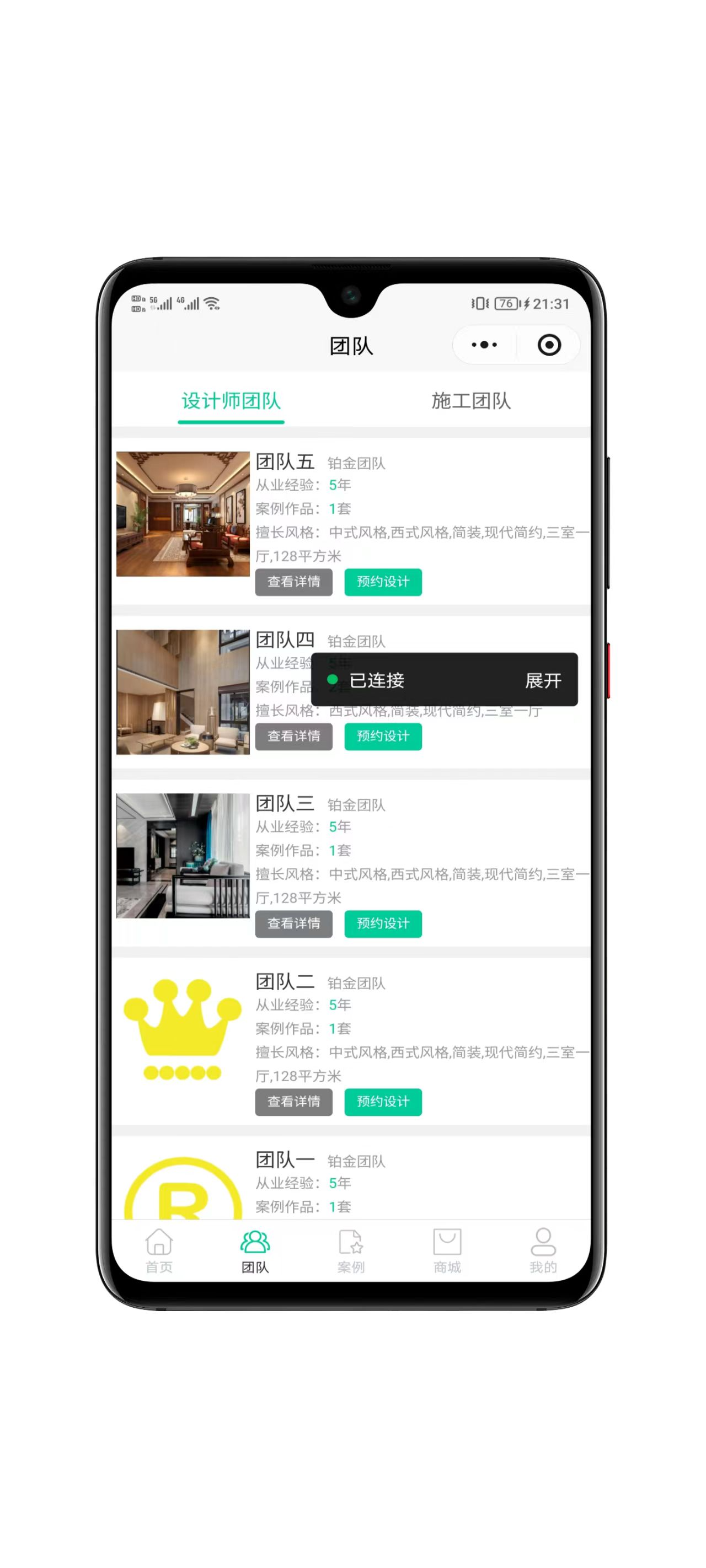 图片[2]-全开源装修小程序带uniapp-零玖吧
