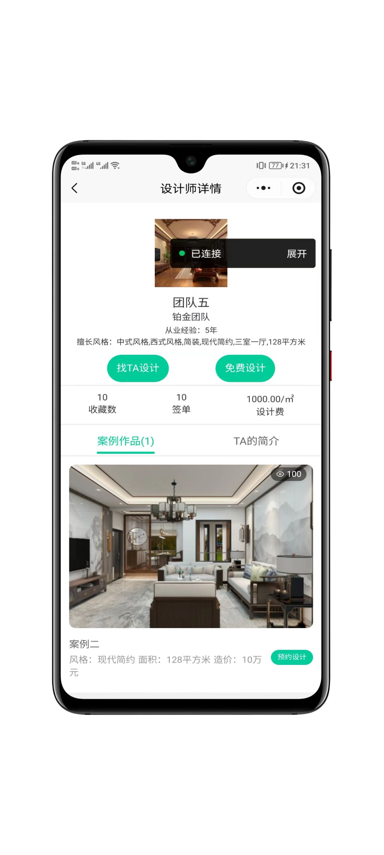 图片[3]-全开源装修小程序带uniapp-零玖吧