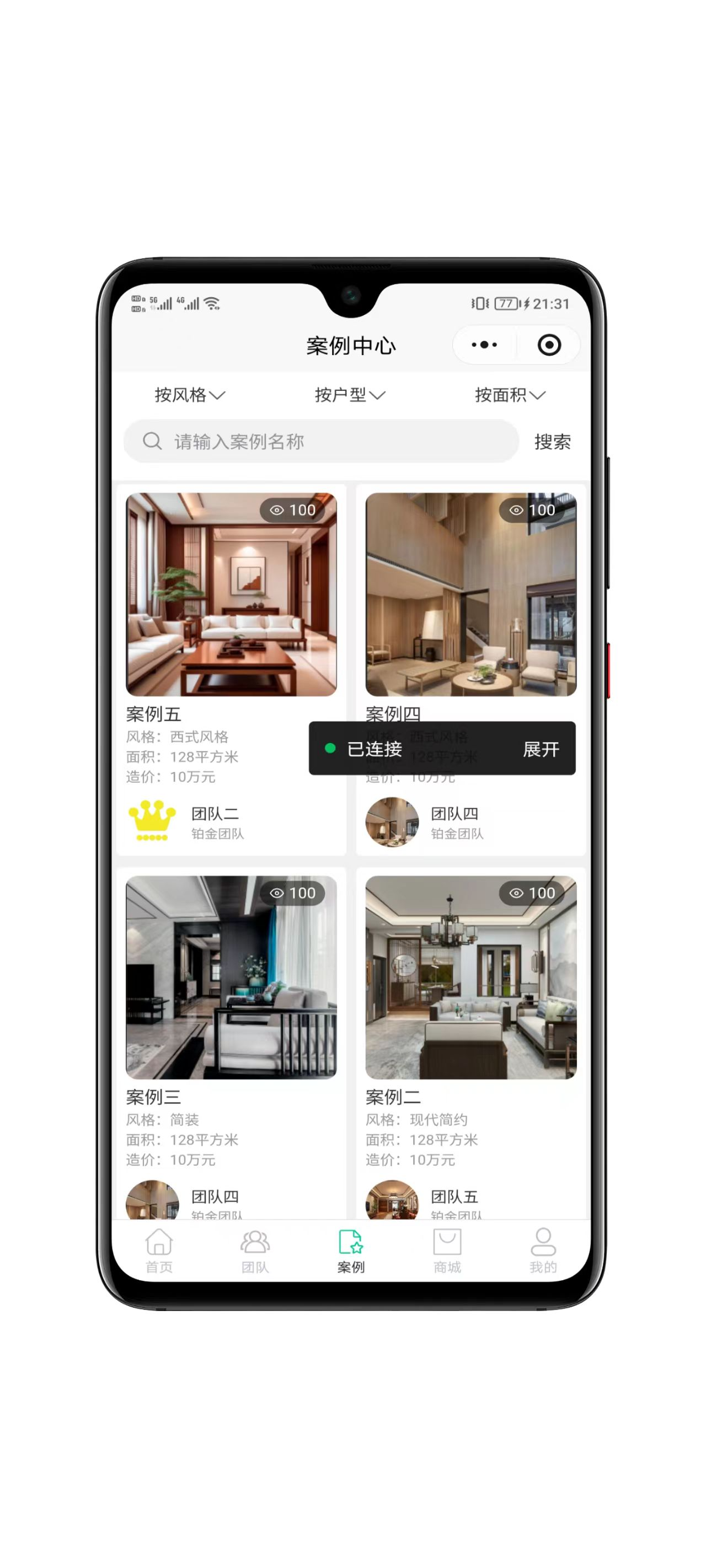 图片[4]-全开源装修小程序带uniapp-零玖吧