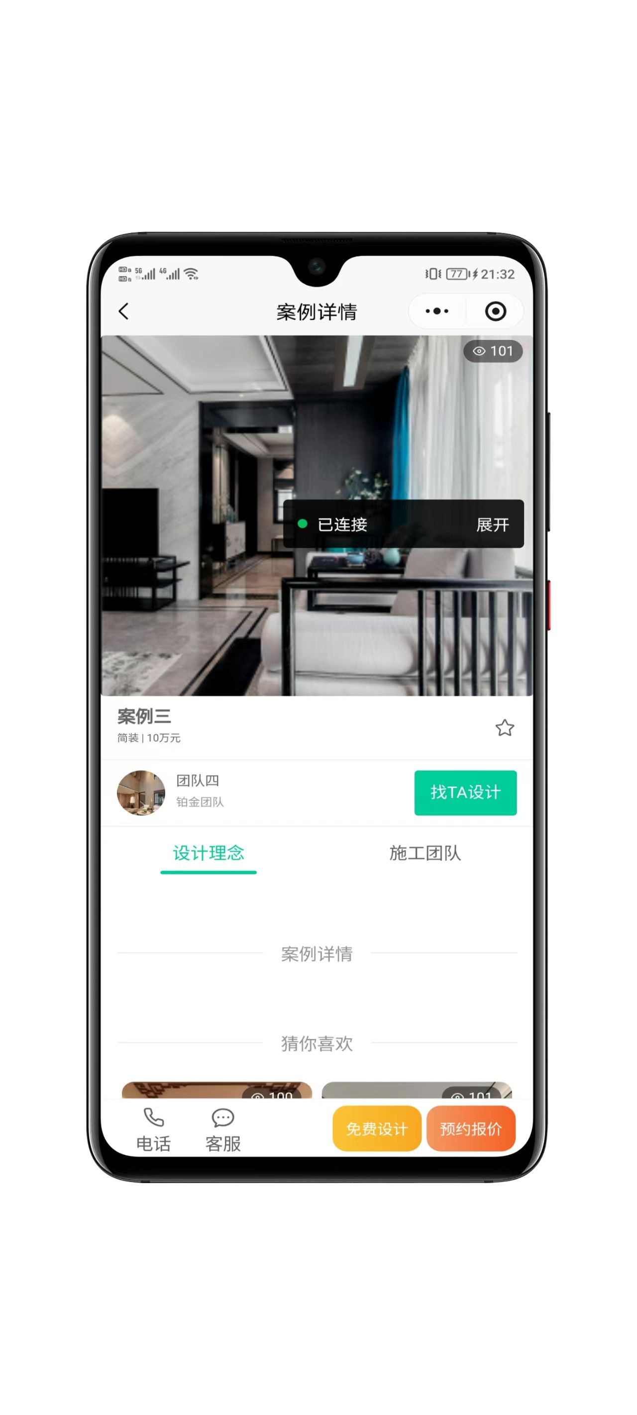 图片[5]-全开源装修小程序带uniapp-零玖吧