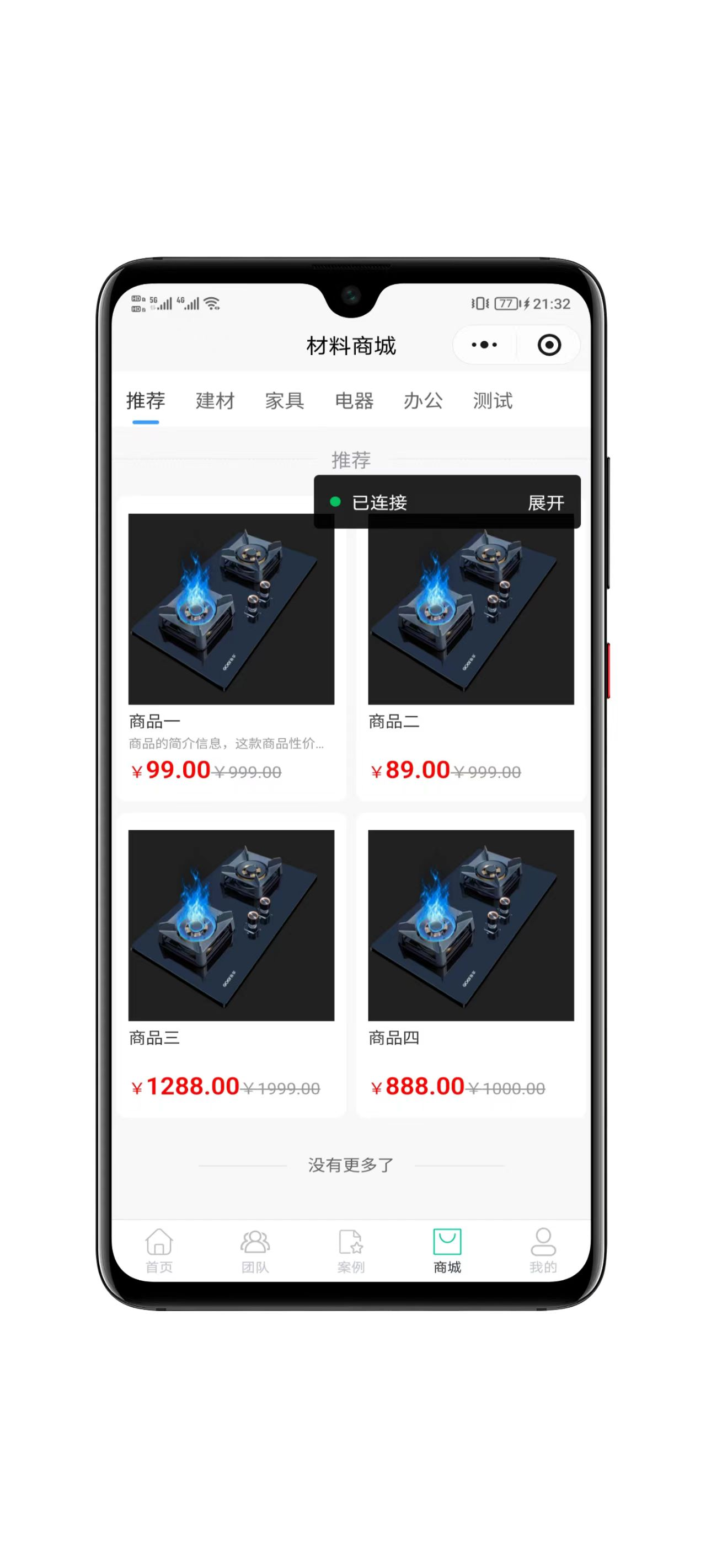 图片[6]-全开源装修小程序带uniapp-零玖吧