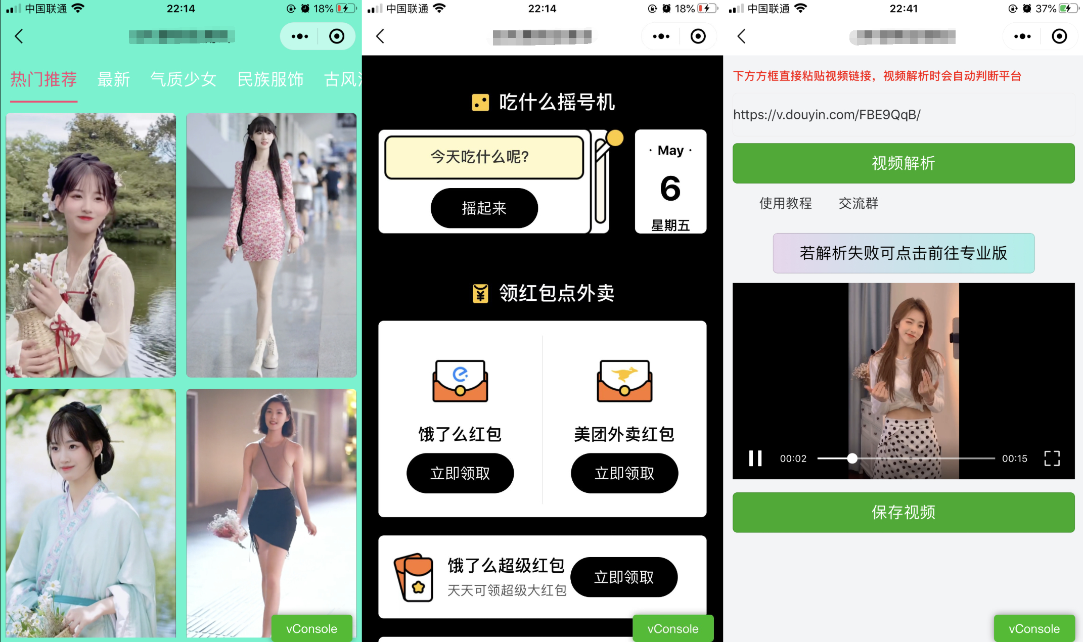 图片[2]-精美UI强大娱乐功能组合微信小程序源码-零玖吧