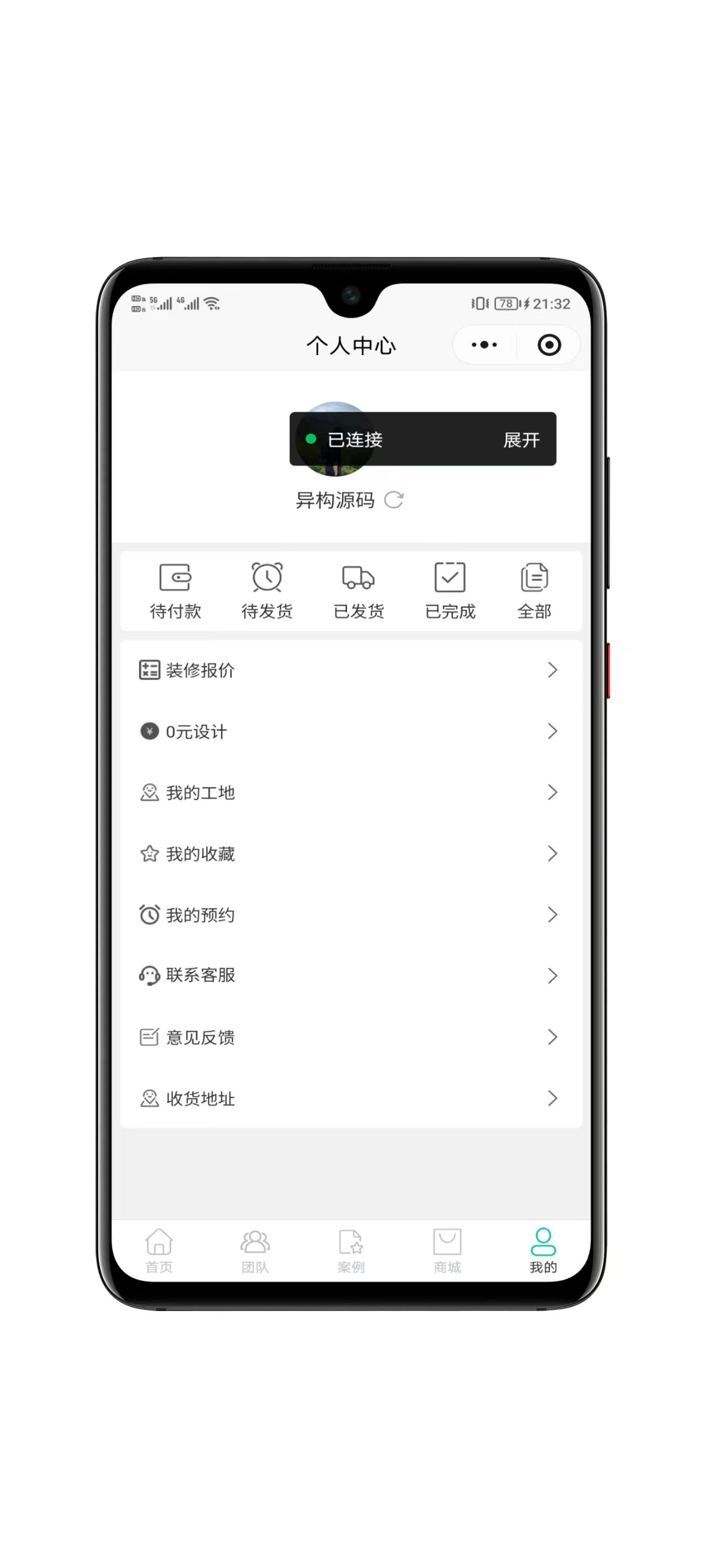 图片[7]-全开源装修小程序带uniapp-零玖吧