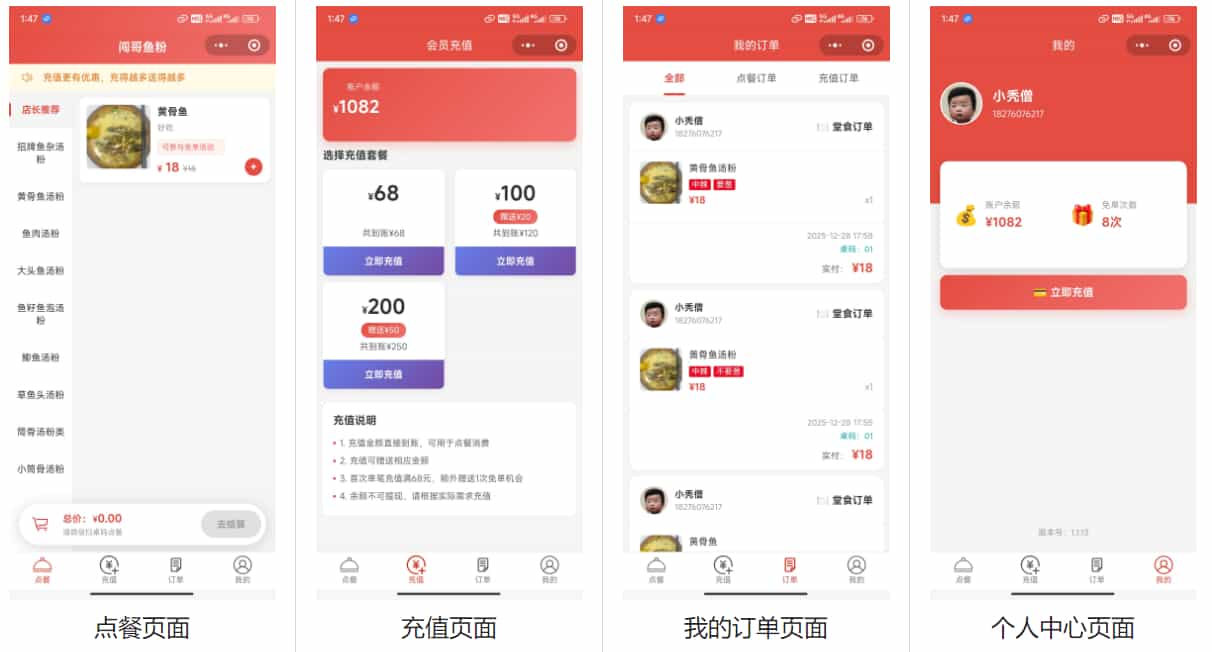 餐饮店点餐小程序源码带教程 微信云开发无需服务器（含顾客 + 管理员双端功能）-零玖吧