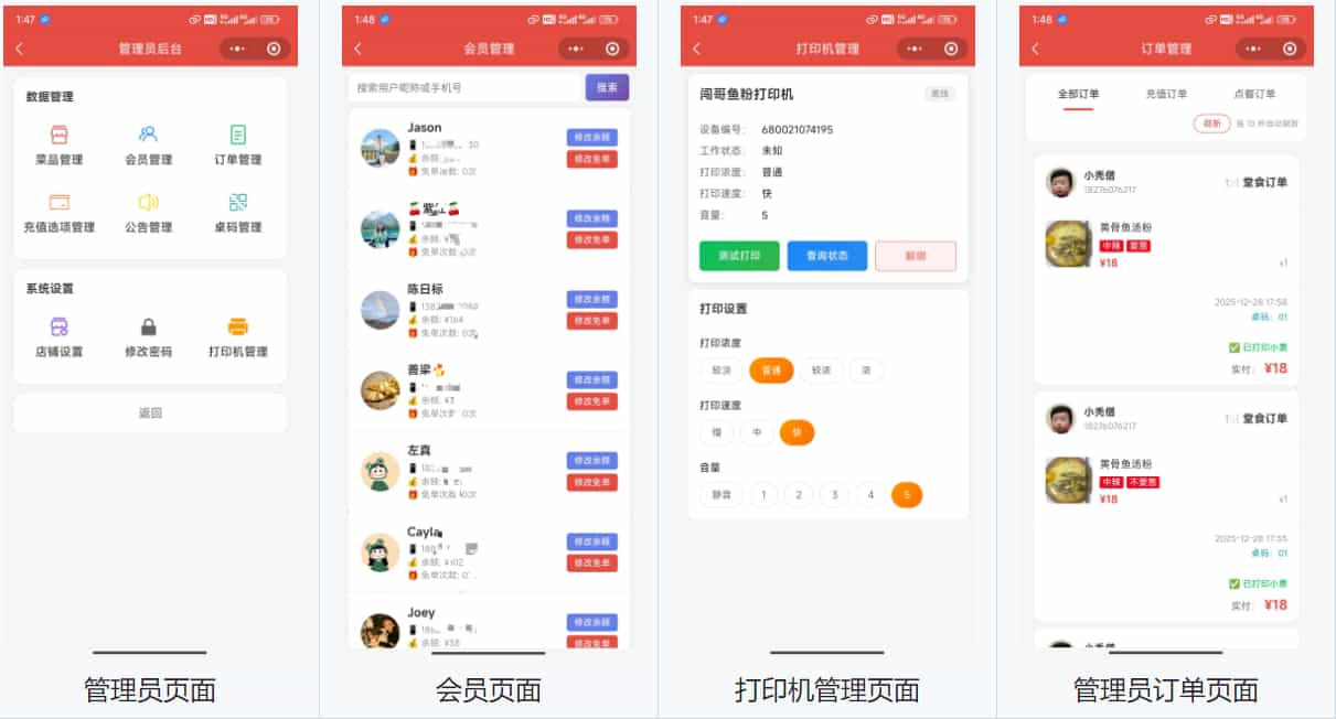 图片[2]-餐饮店点餐小程序源码带教程 微信云开发无需服务器（含顾客 + 管理员双端功能）-零玖吧