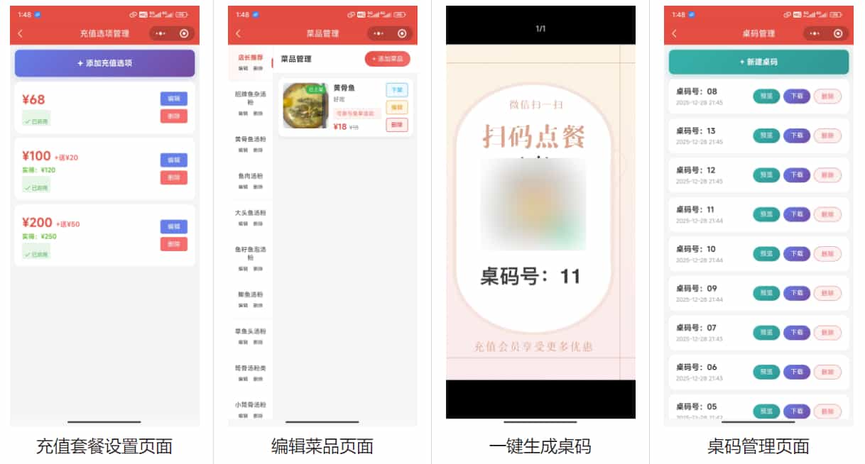 图片[3]-餐饮店点餐小程序源码带教程 微信云开发无需服务器（含顾客 + 管理员双端功能）-零玖吧
