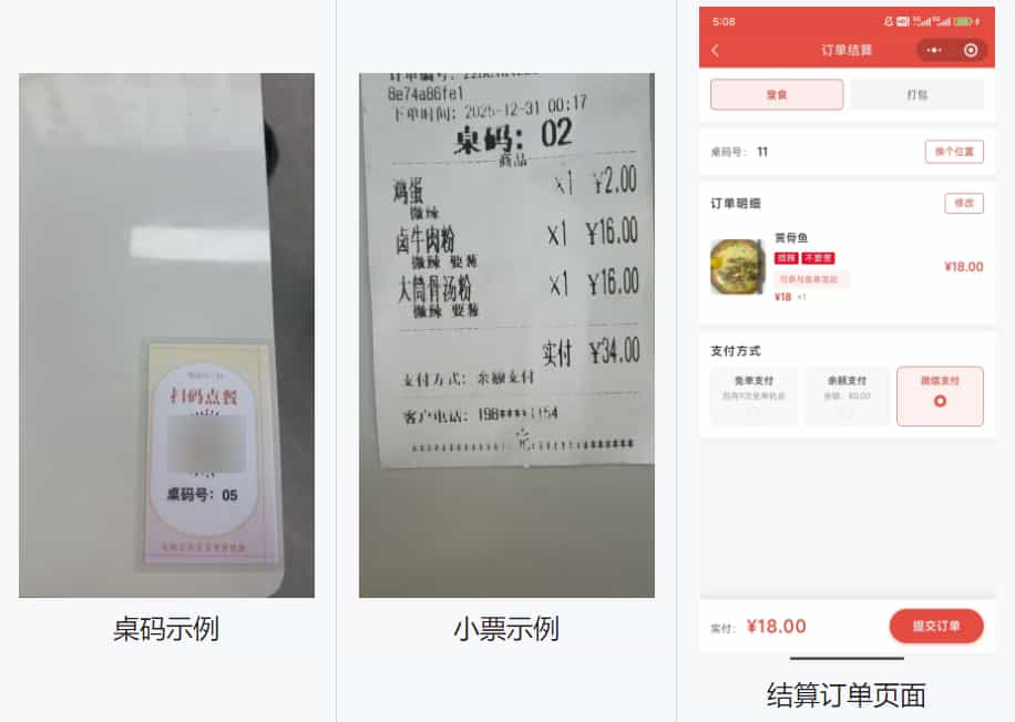 图片[4]-餐饮店点餐小程序源码带教程 微信云开发无需服务器（含顾客 + 管理员双端功能）-零玖吧