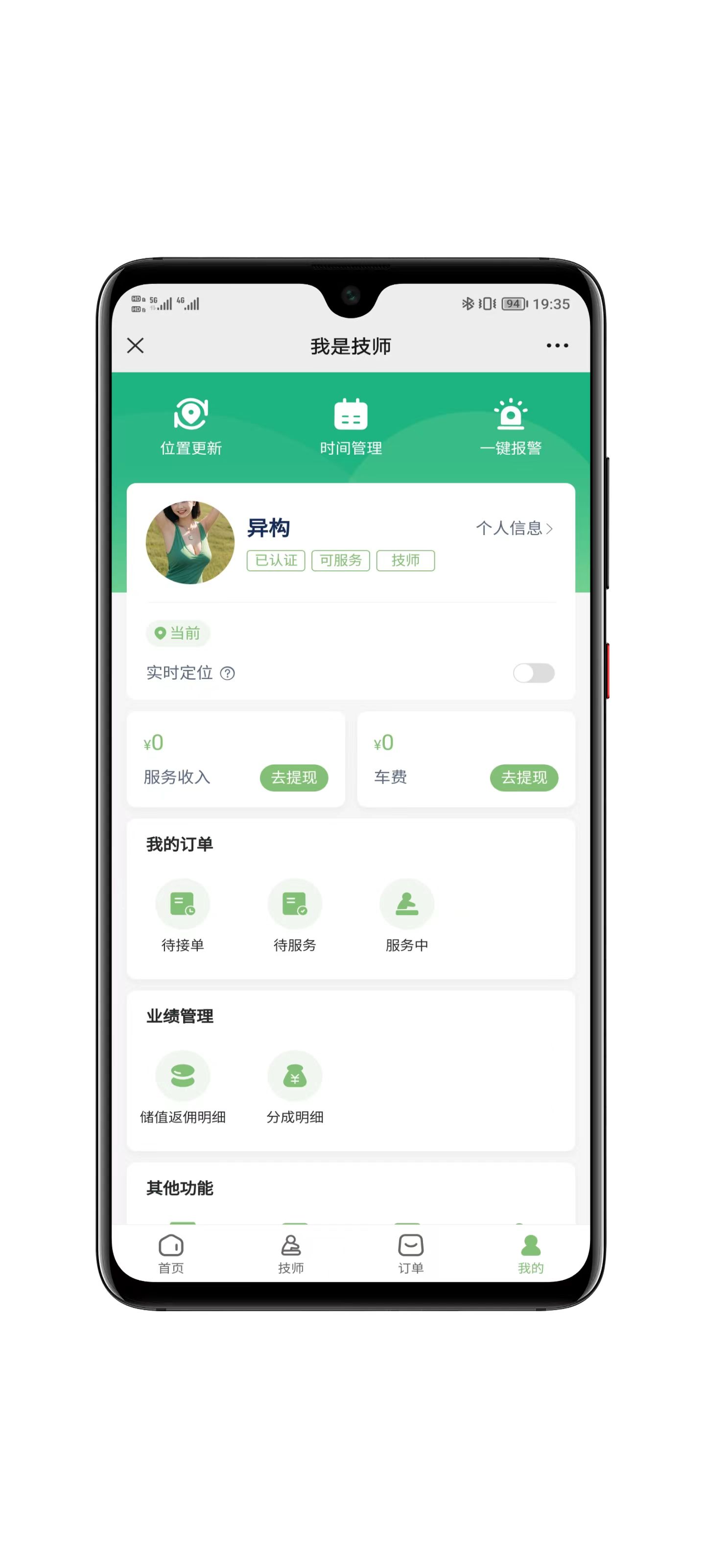 图片[3]-东郊到家同款上门按摩系统源码 同城服务小程序 H5 后台可 DIY 部署-零玖吧