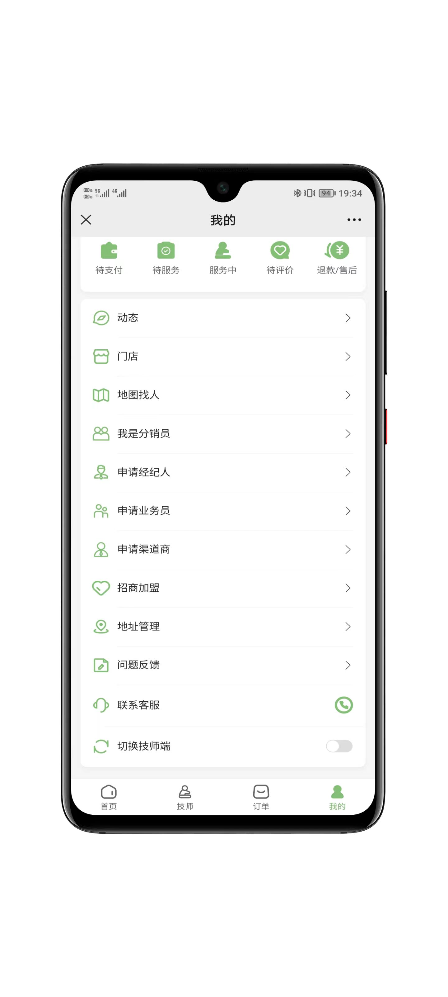 图片[4]-东郊到家同款上门按摩系统源码 同城服务小程序 H5 后台可 DIY 部署-零玖吧