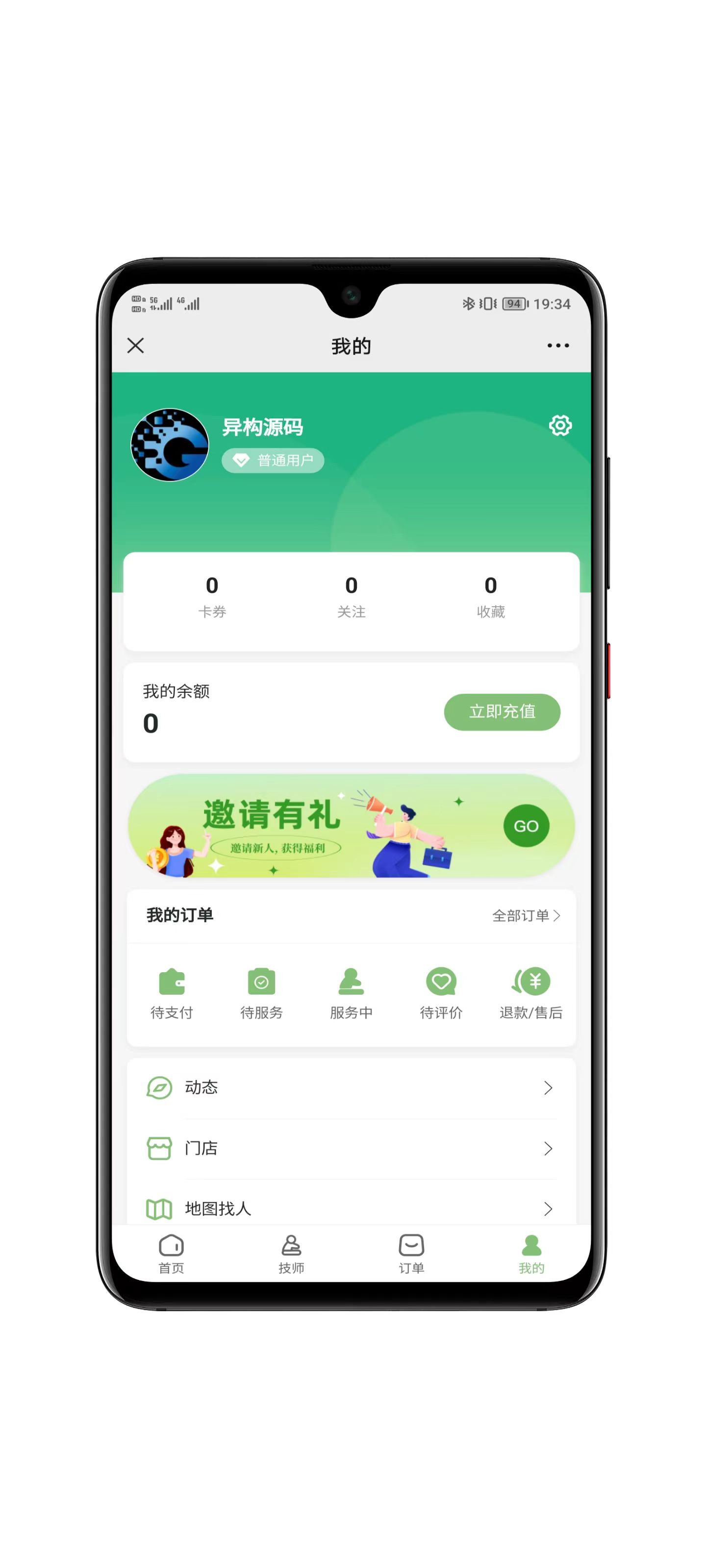 图片[5]-东郊到家同款上门按摩系统源码 同城服务小程序 H5 后台可 DIY 部署-零玖吧