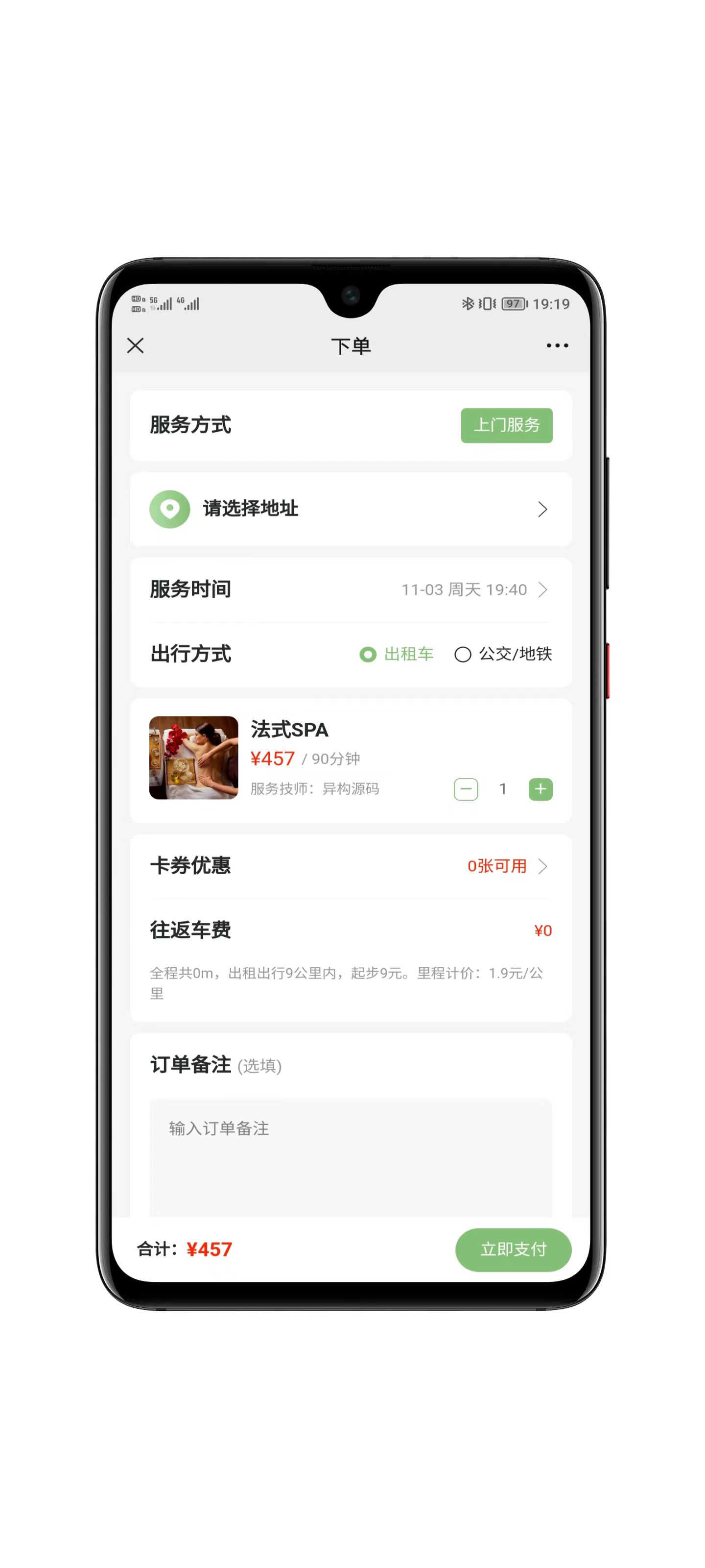 图片[6]-东郊到家同款上门按摩系统源码 同城服务小程序 H5 后台可 DIY 部署-零玖吧