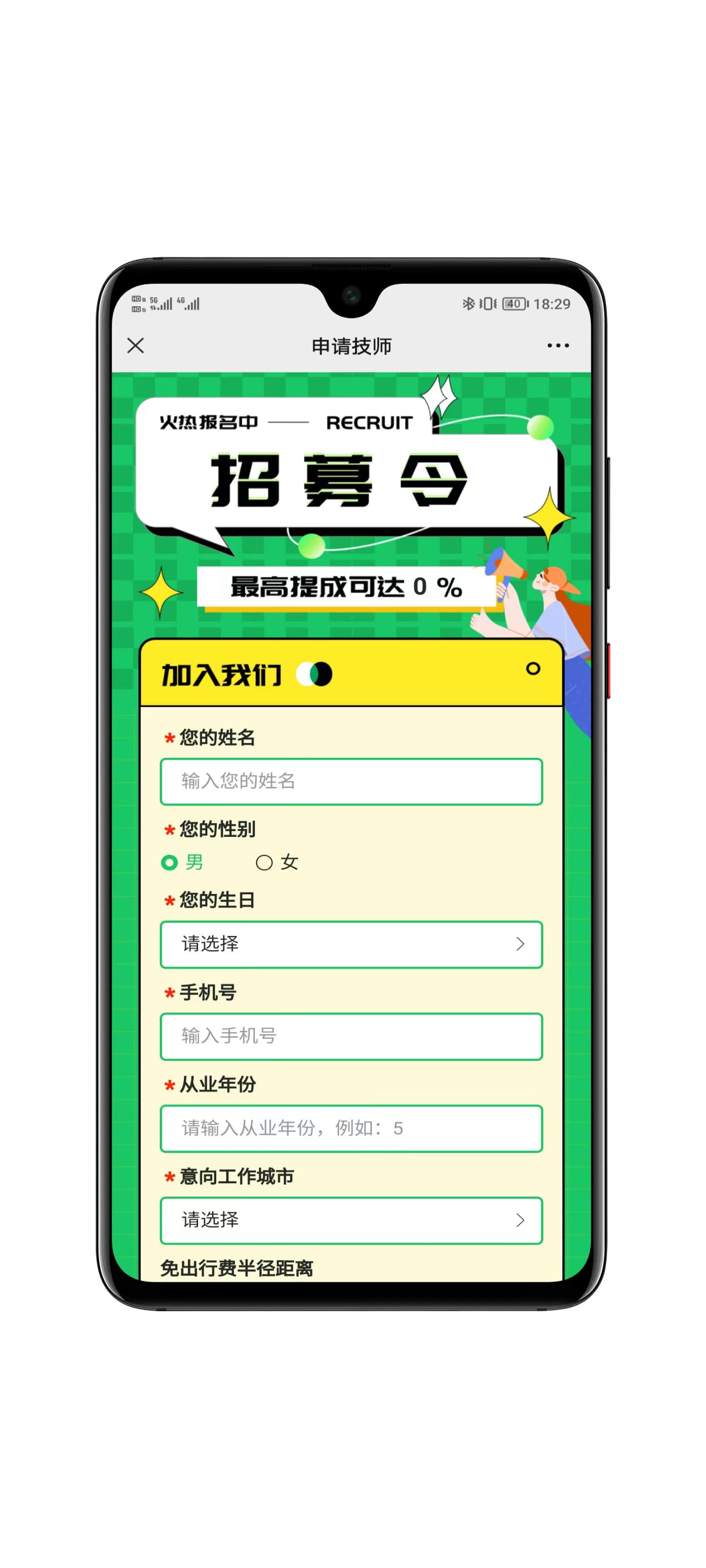 图片[11]-东郊到家同款上门按摩系统源码 同城服务小程序 H5 后台可 DIY 部署-零玖吧