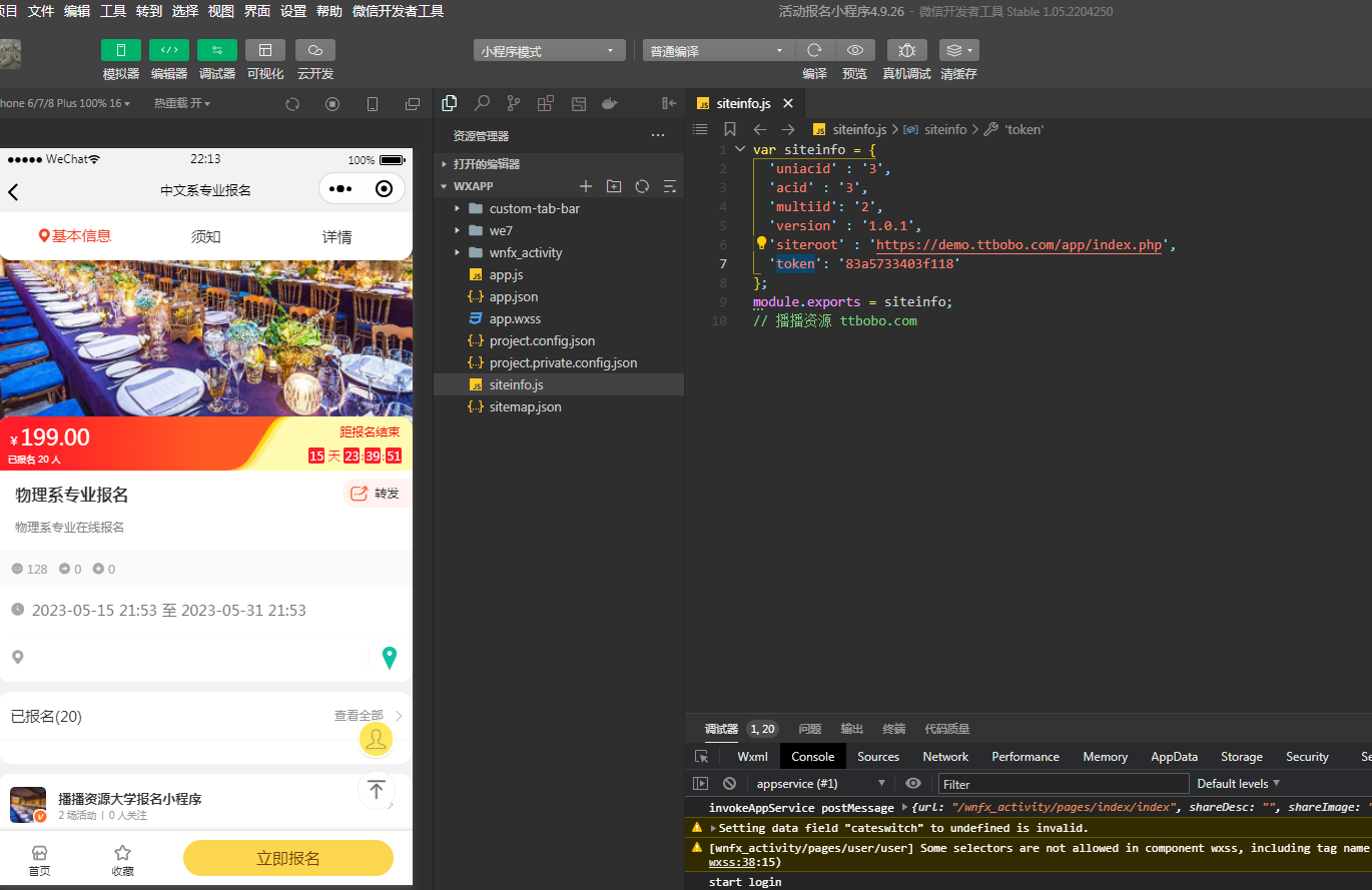 图片[2]-活动报名小程序版 v4.9.26开源版+ 公众号+小程序前端-零玖吧