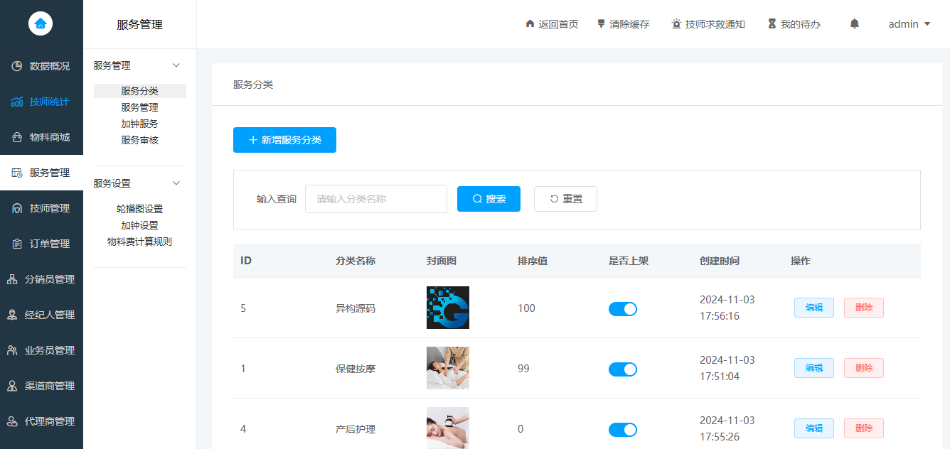 图片[14]-东郊到家同款上门按摩系统源码 同城服务小程序 H5 后台可 DIY 部署-零玖吧