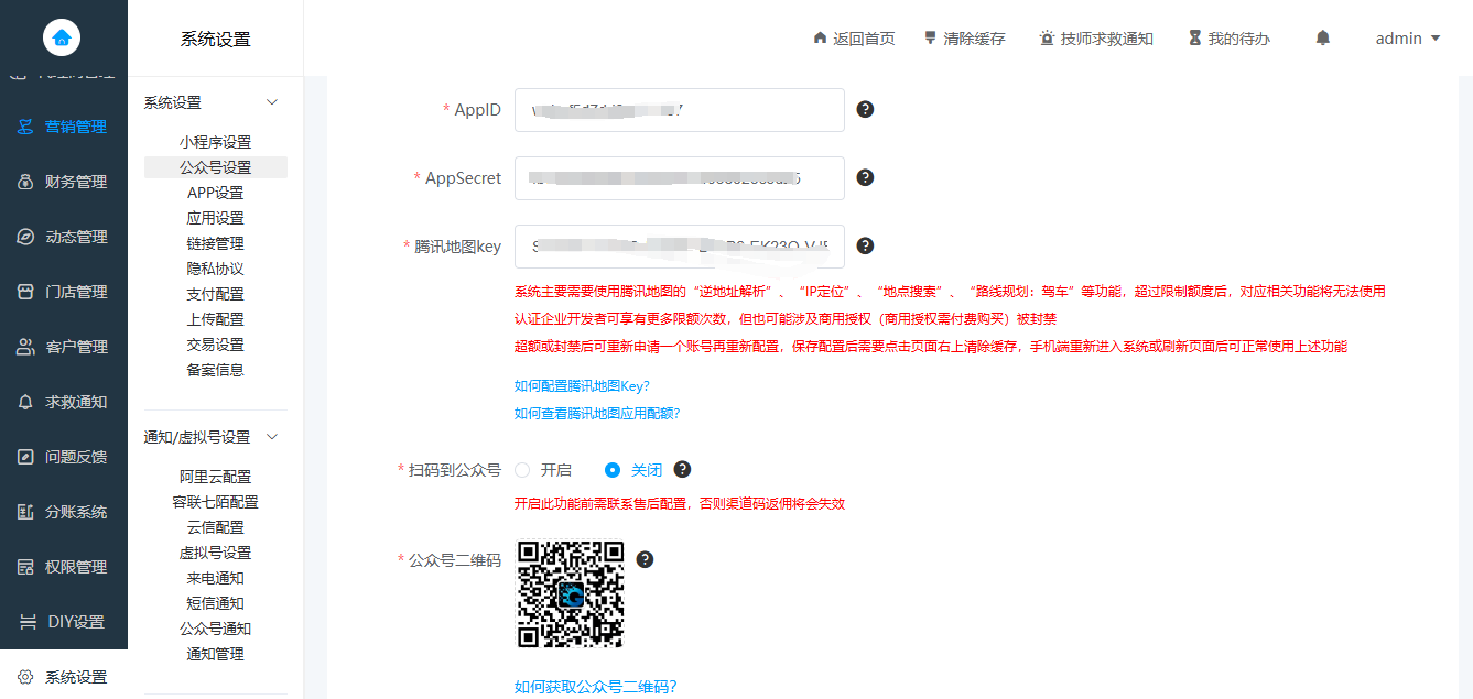图片[15]-东郊到家同款上门按摩系统源码 同城服务小程序 H5 后台可 DIY 部署-零玖吧