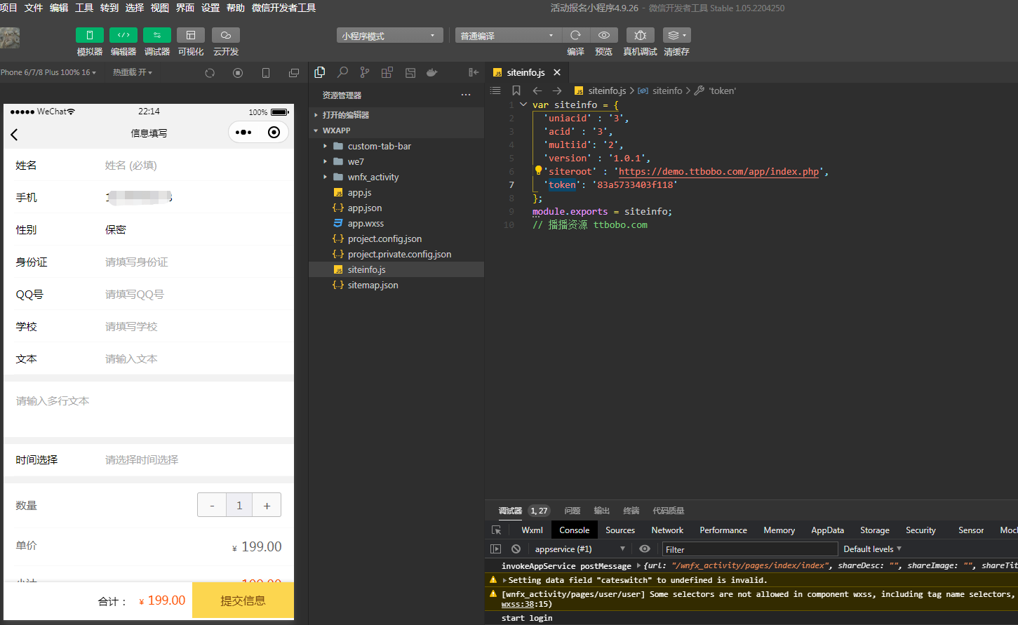 图片[3]-活动报名小程序版 v4.9.26开源版+ 公众号+小程序前端-零玖吧