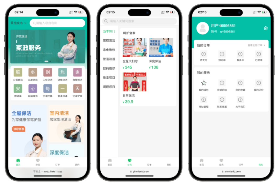 2026最新版likeshop上门家政系统开源版源码 无加密 含uniapp前端-零玖吧