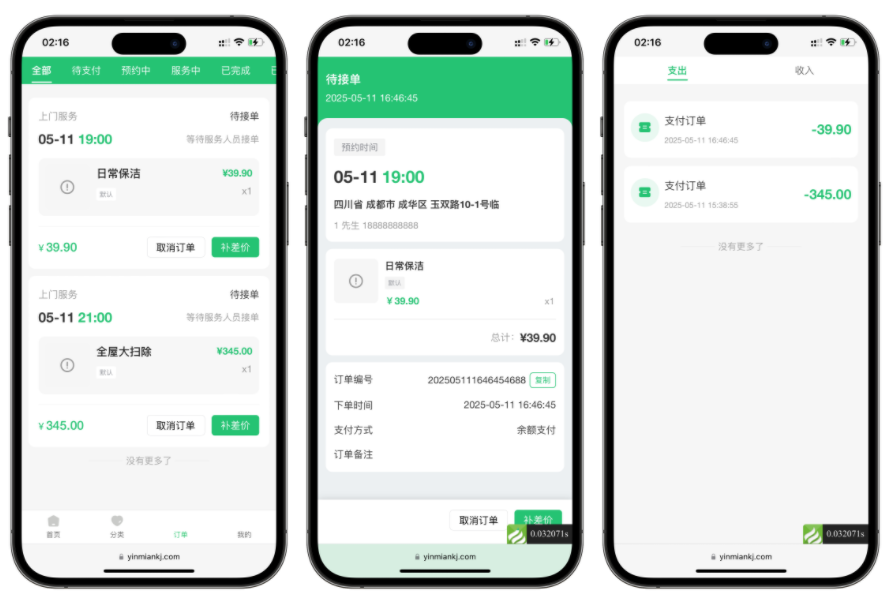 图片[2]-2026最新版likeshop上门家政系统开源版源码 无加密 含uniapp前端-零玖吧