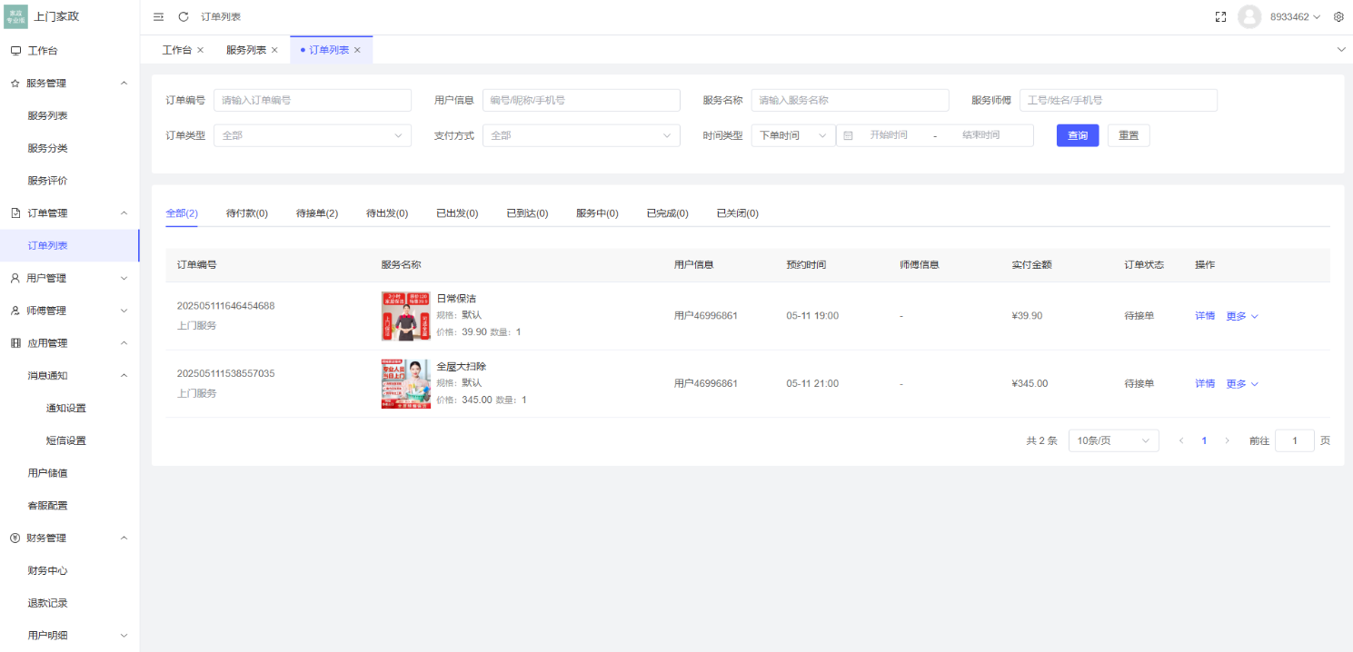 图片[6]-2026最新版likeshop上门家政系统开源版源码 无加密 含uniapp前端-零玖吧