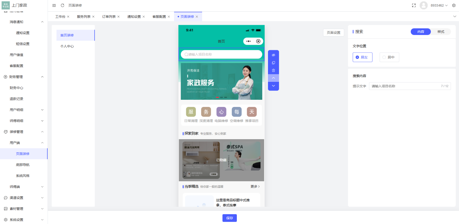 图片[8]-2026最新版likeshop上门家政系统开源版源码 无加密 含uniapp前端-零玖吧