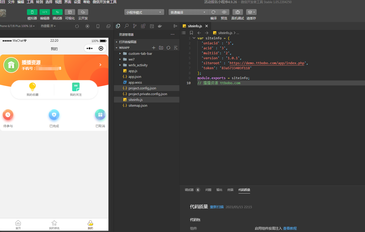 图片[4]-活动报名小程序版 v4.9.26开源版+ 公众号+小程序前端-零玖吧